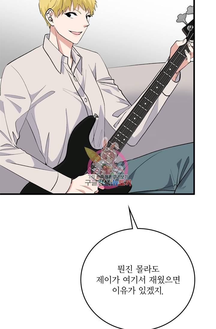 나비는 세 번 변태한다 16화 43
