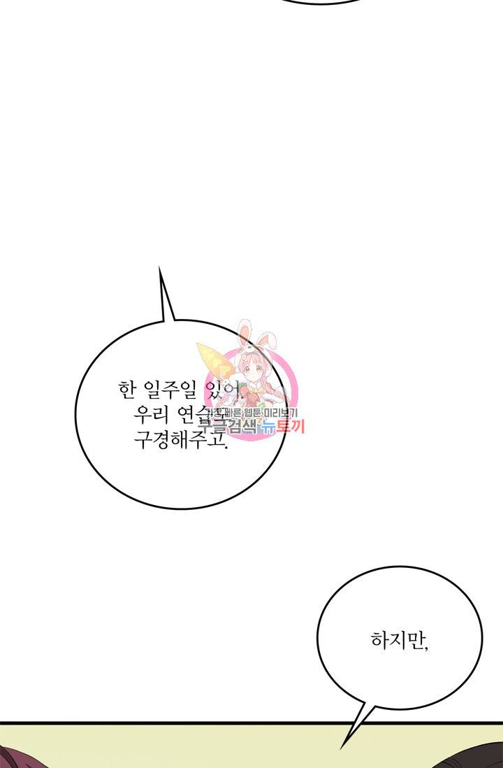 나비는 세 번 변태한다 16화 44