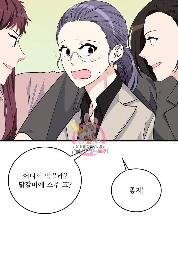 나비는 세 번 변태한다 16화 45