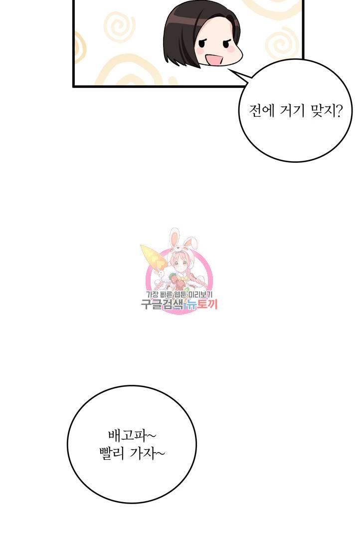 나비는 세 번 변태한다 16화 47