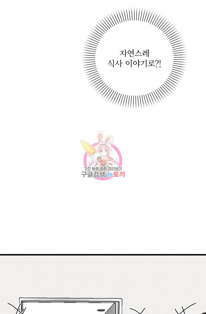 나비는 세 번 변태한다 16화 48