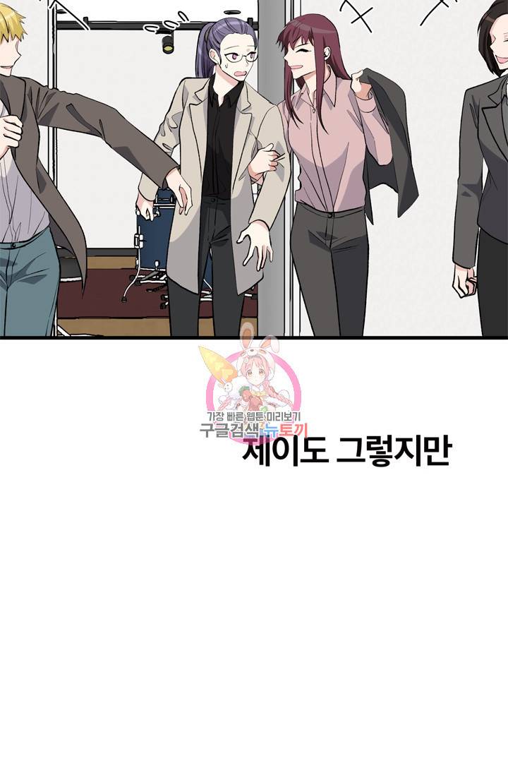 나비는 세 번 변태한다 16화 49