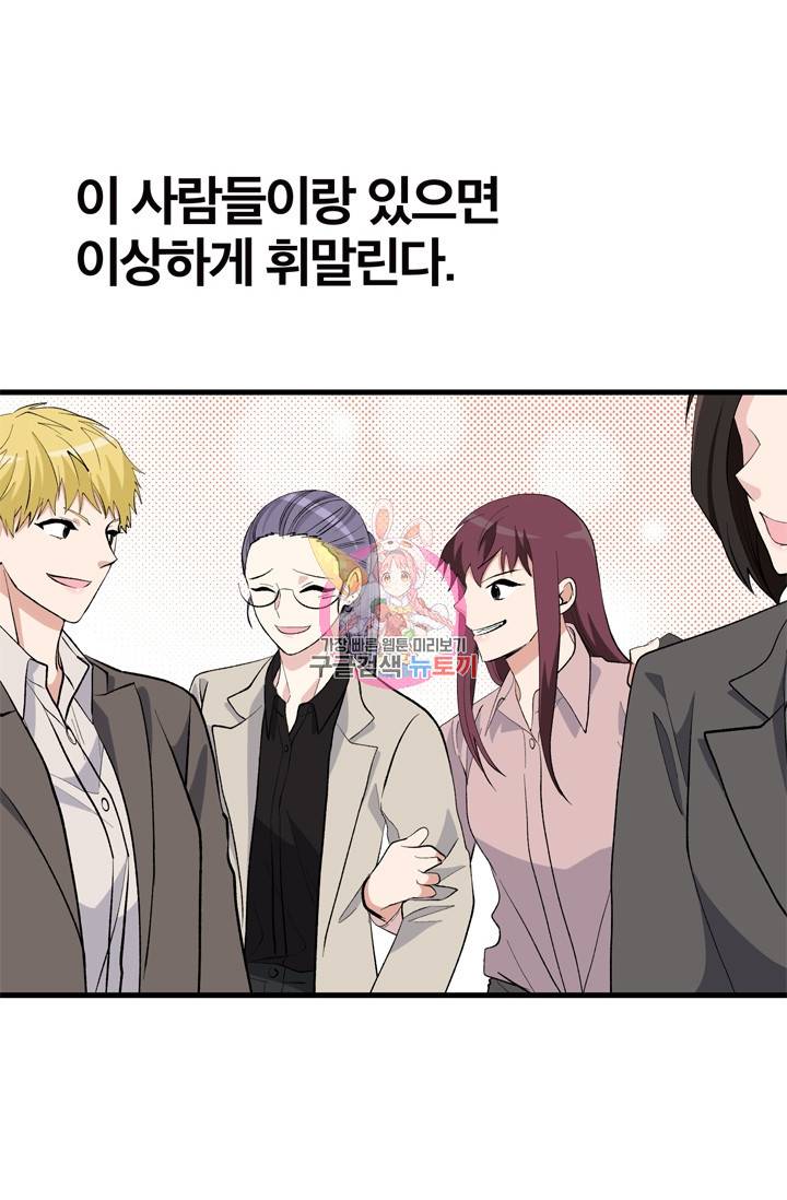 나비는 세 번 변태한다 16화 50
