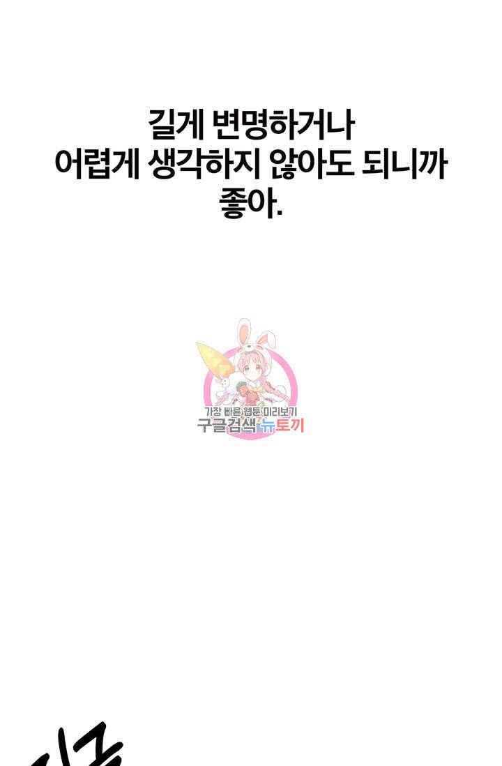 나비는 세 번 변태한다 16화 52