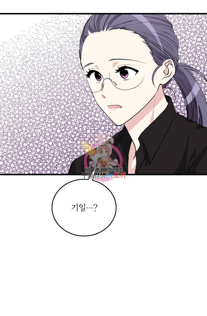 나비는 세 번 변태한다 16화 56