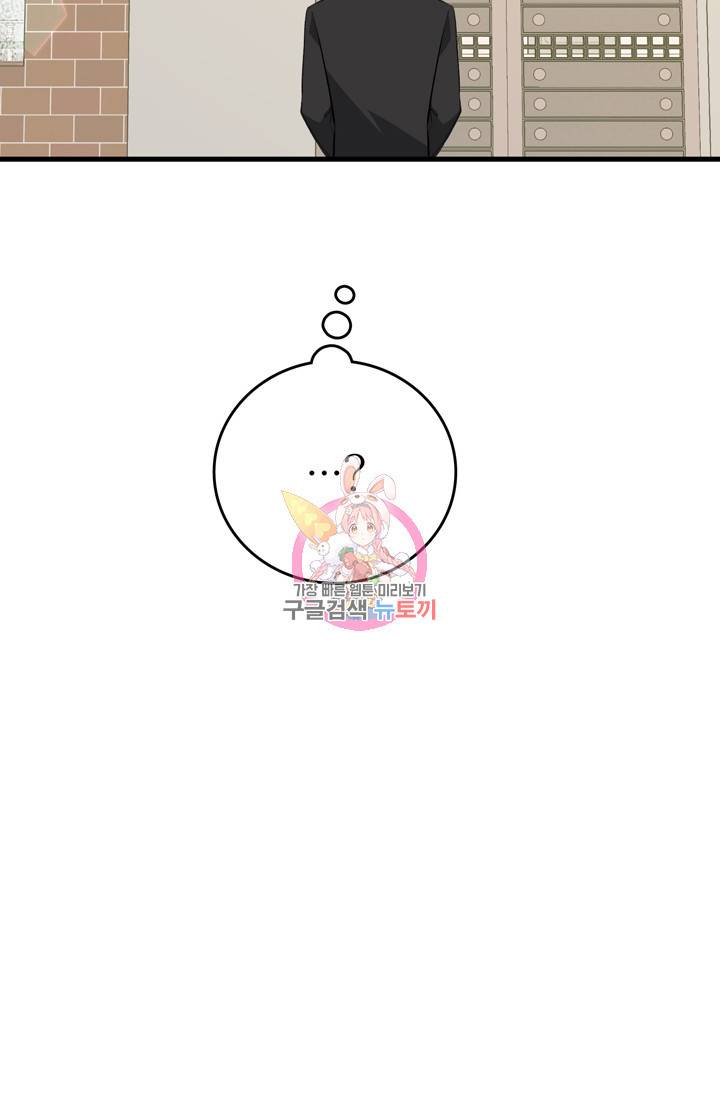 나비는 세 번 변태한다 16화 60