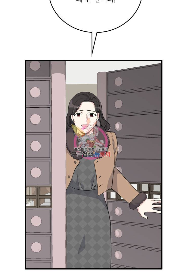 나비는 세 번 변태한다 16화 63