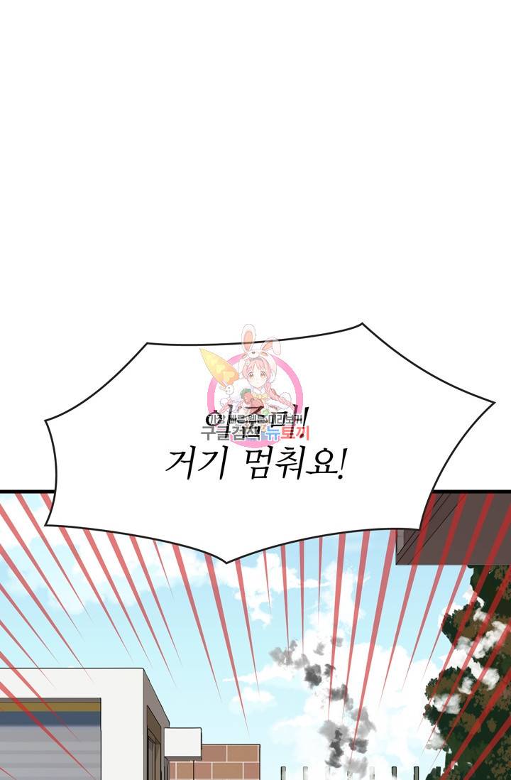 나비는 세 번 변태한다 16화 68