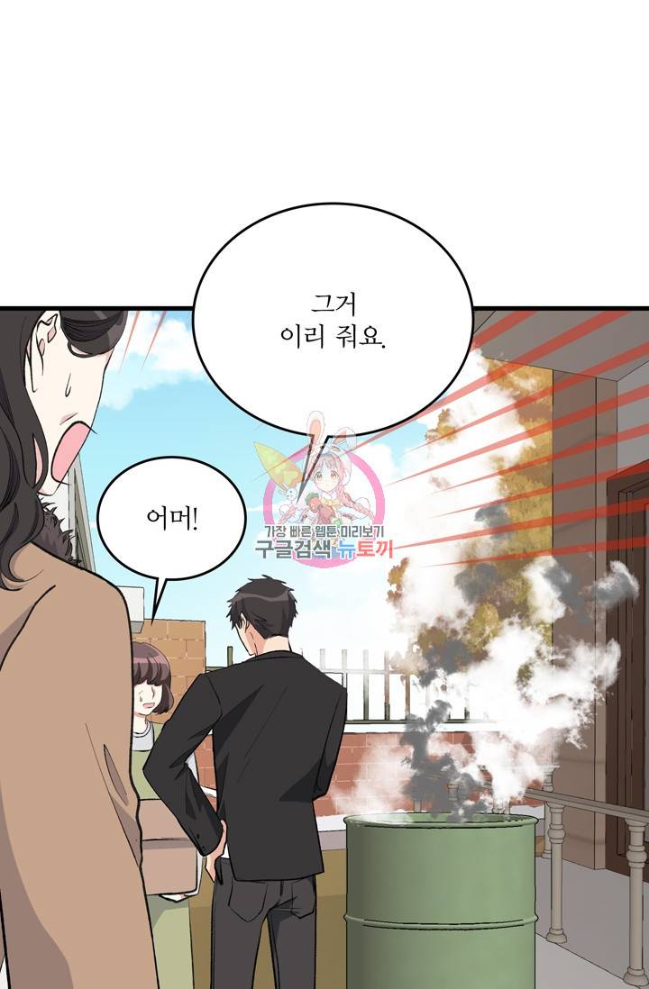 나비는 세 번 변태한다 16화 70