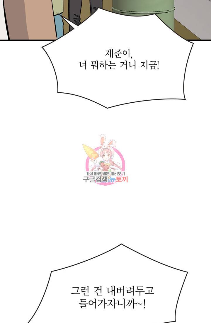 나비는 세 번 변태한다 16화 71