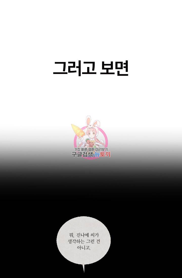 나비는 세 번 변태한다 16화 85