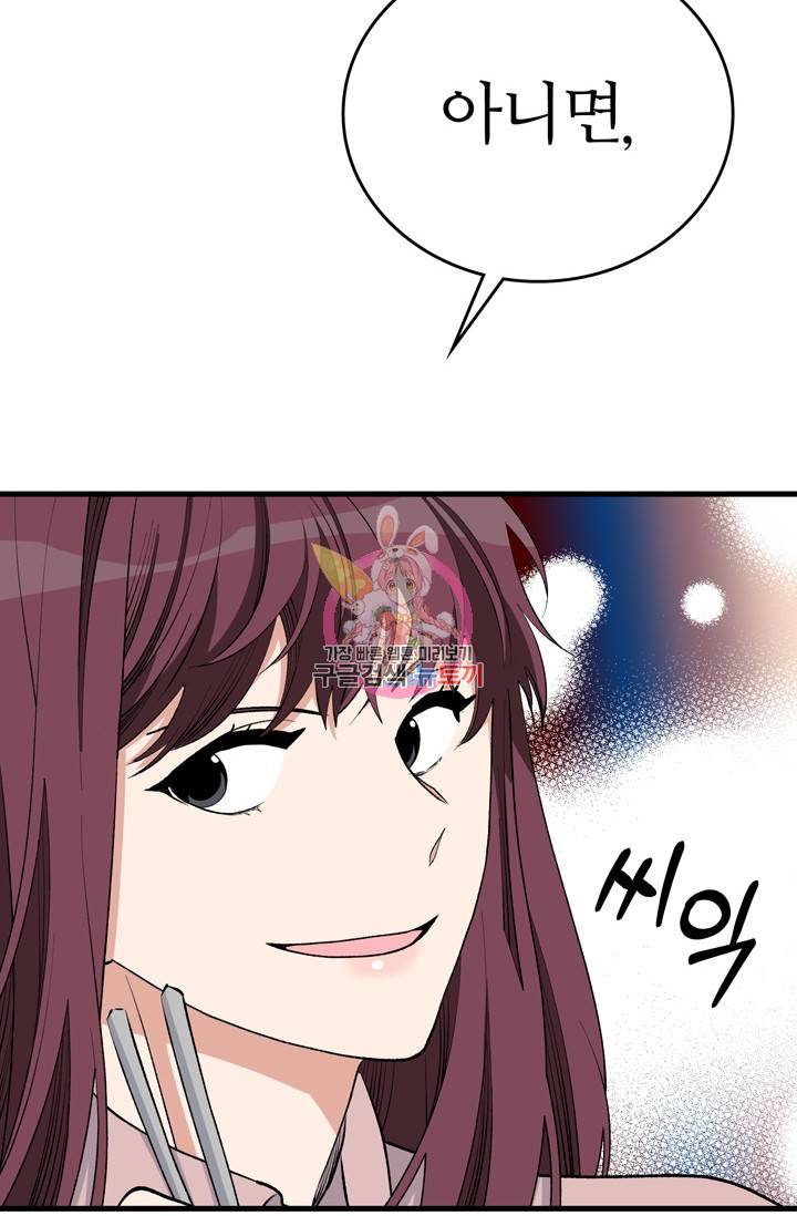 나비는 세 번 변태한다 16화 91