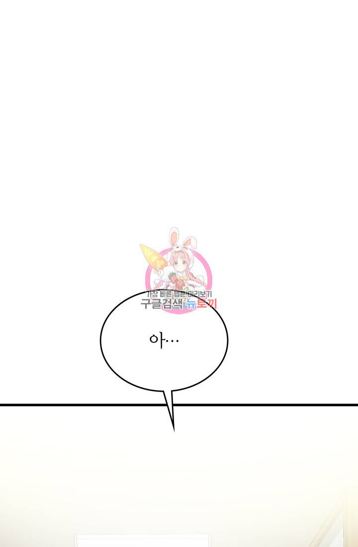 나비는 세 번 변태한다 16화 95