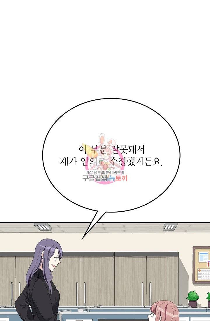 나비는 세 번 변태한다 29화 2