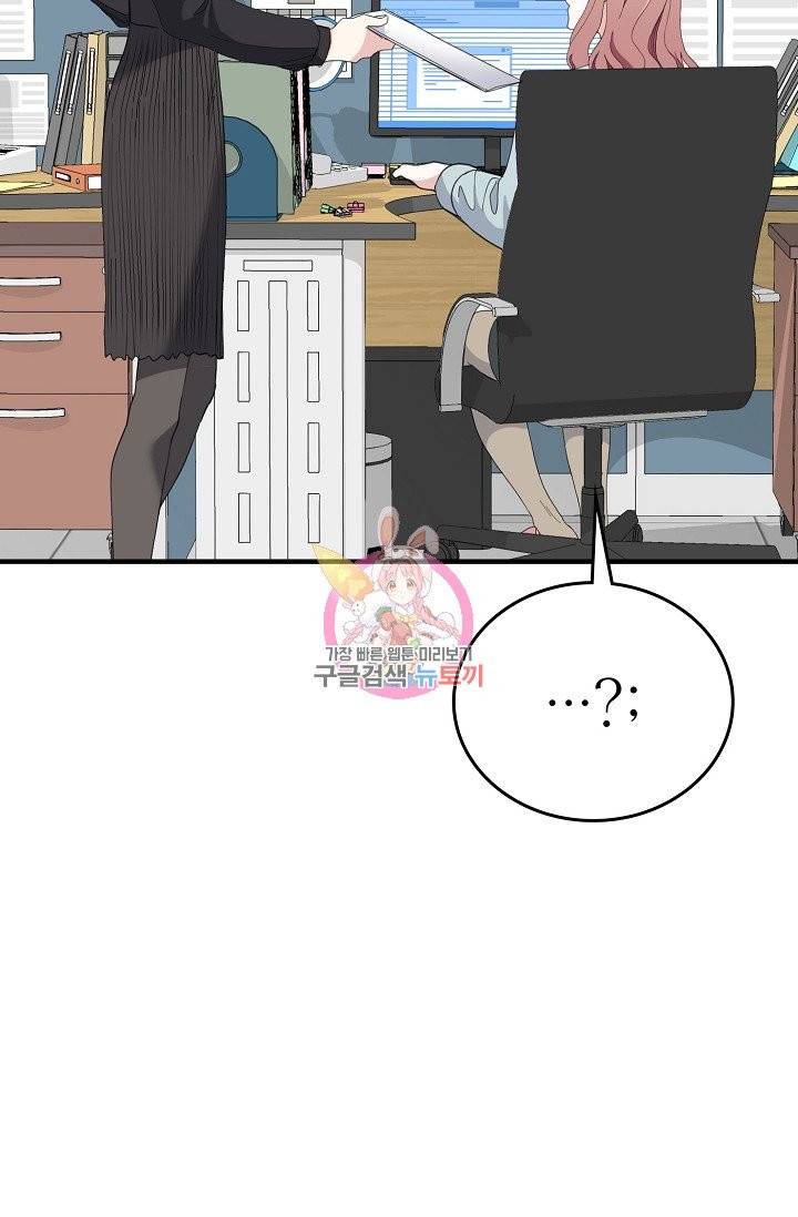 나비는 세 번 변태한다 29화 3