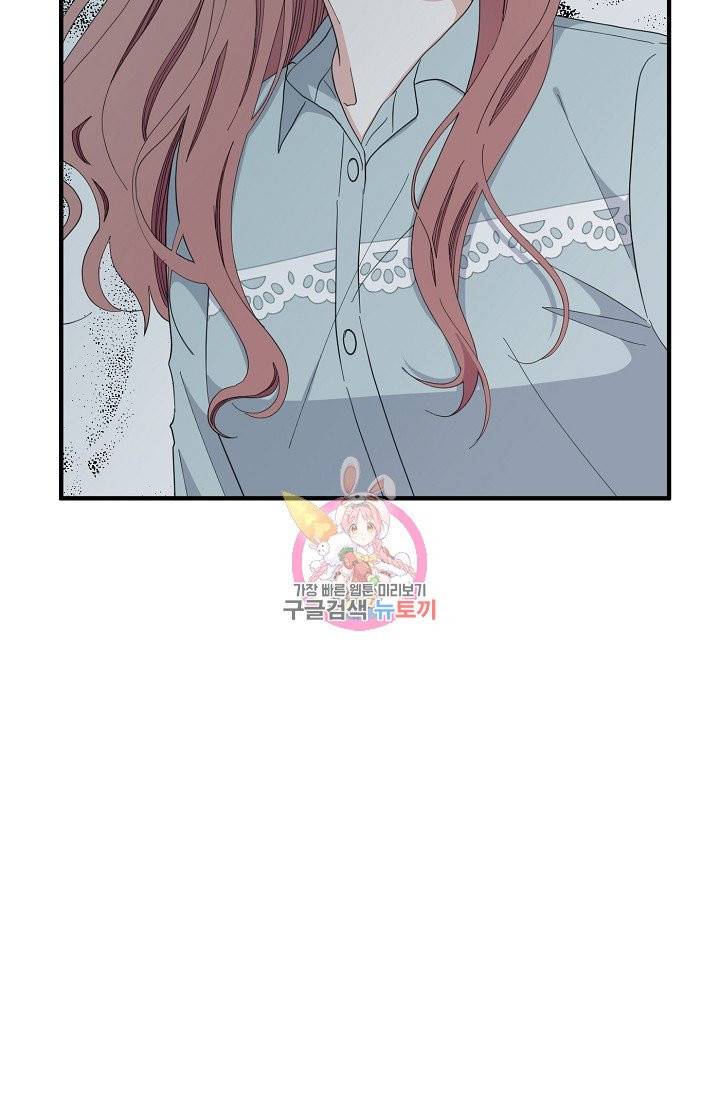 나비는 세 번 변태한다 29화 15