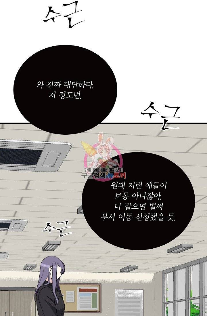 나비는 세 번 변태한다 29화 16