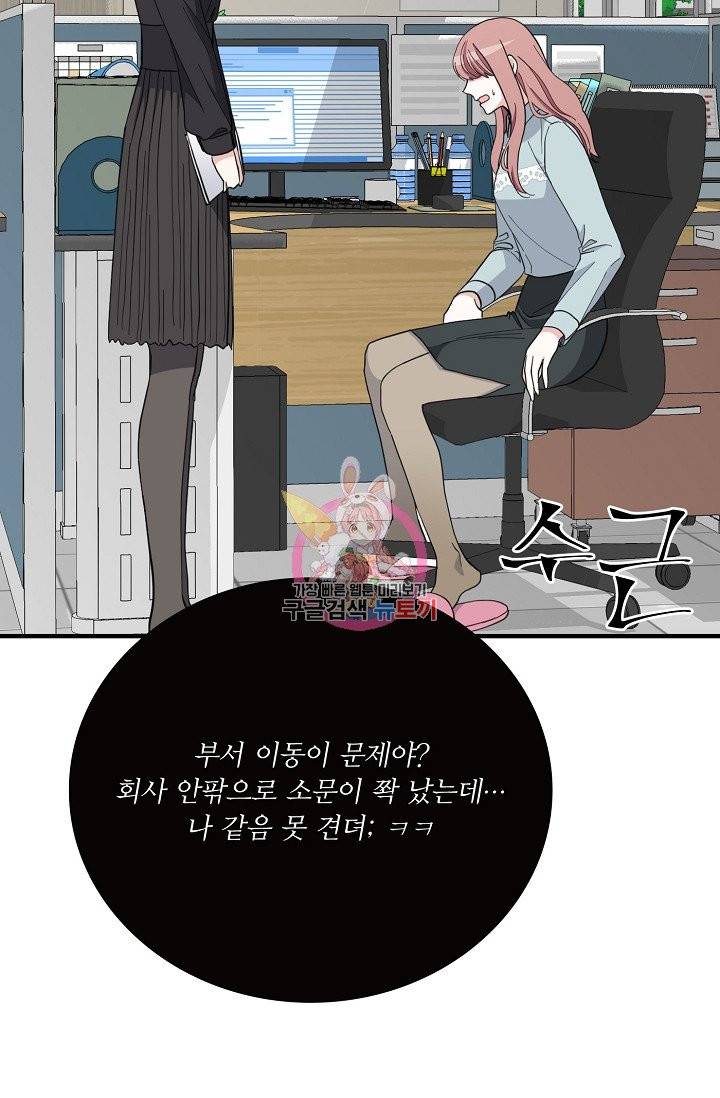 나비는 세 번 변태한다 29화 17