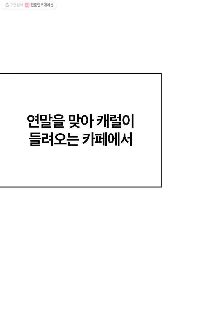 나비는 세 번 변태한다 39화 6