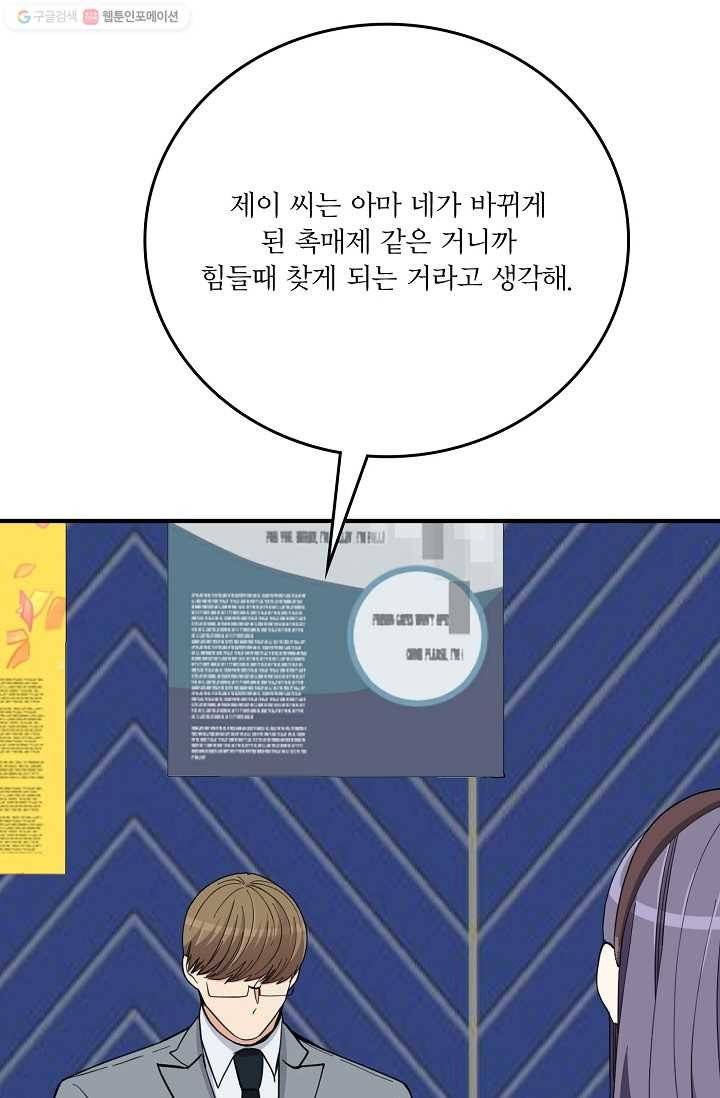 나비는 세 번 변태한다 39화 20