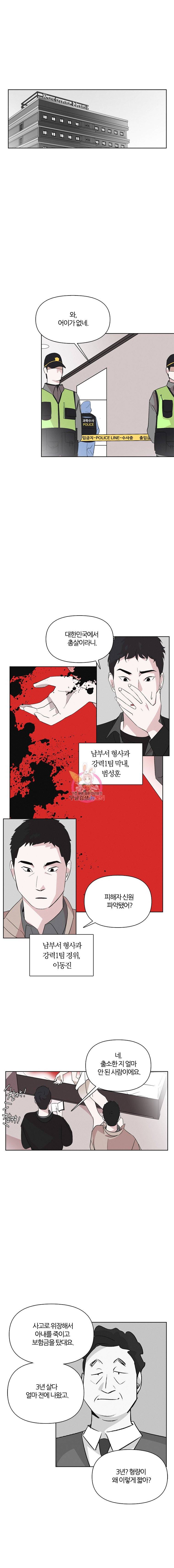 유부녀 킬러 3화 킹피셔 1