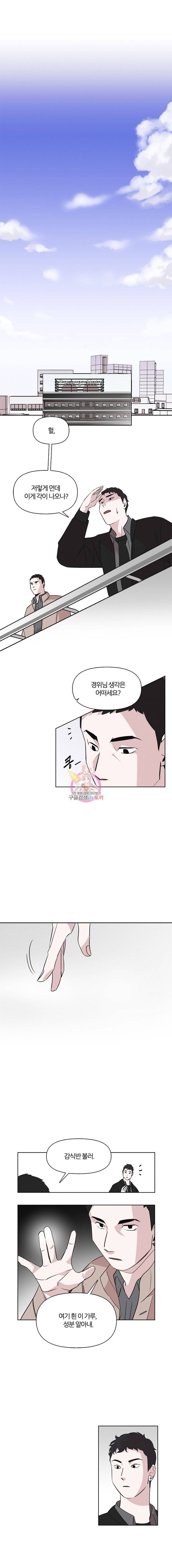 유부녀 킬러 3화 킹피셔 3