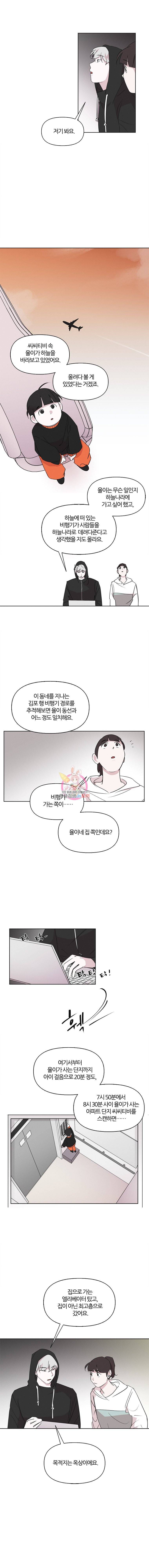 유부녀 킬러 11화 죽은 자는 말이 없다 (4) 1
