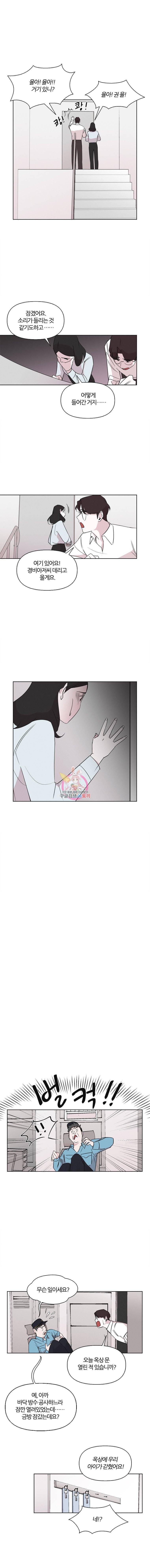 유부녀 킬러 11화 죽은 자는 말이 없다 (4) 2