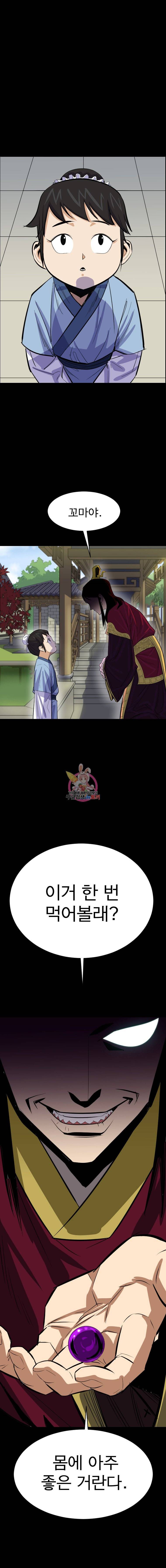 허약선생 4화 1