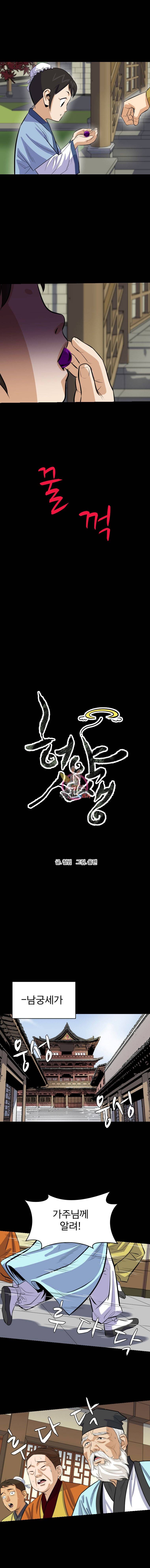허약선생 4화 2