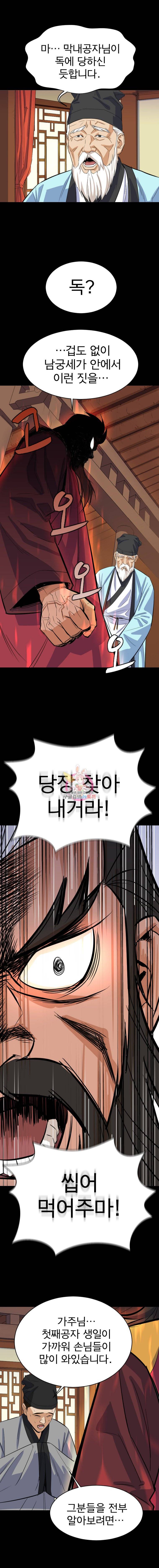 허약선생 4화 4