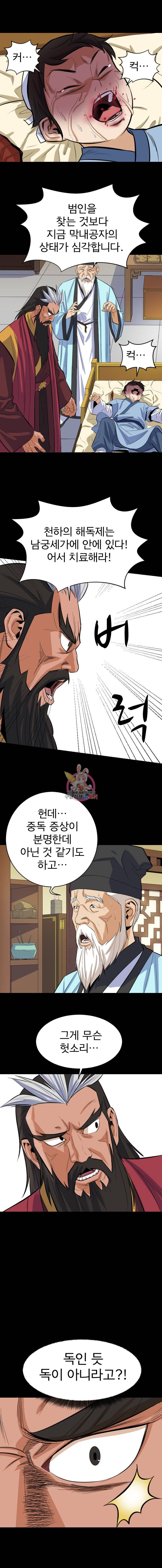 허약선생 4화 5