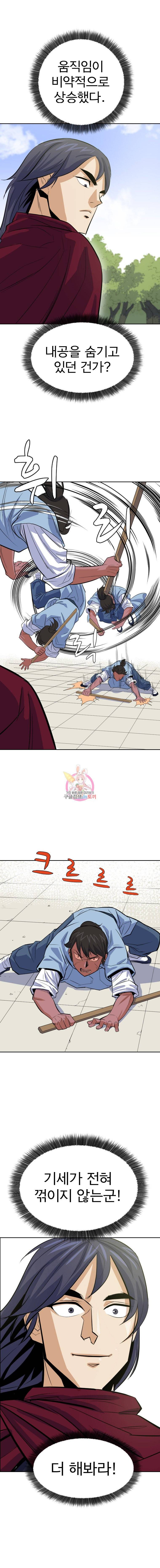 허약선생 4화 12
