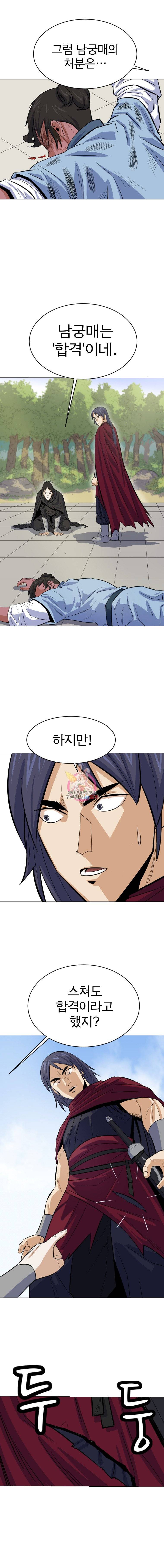 허약선생 4화 15