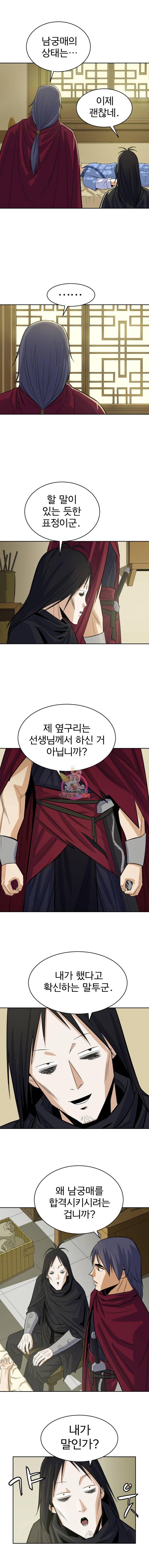 허약선생 4화 18