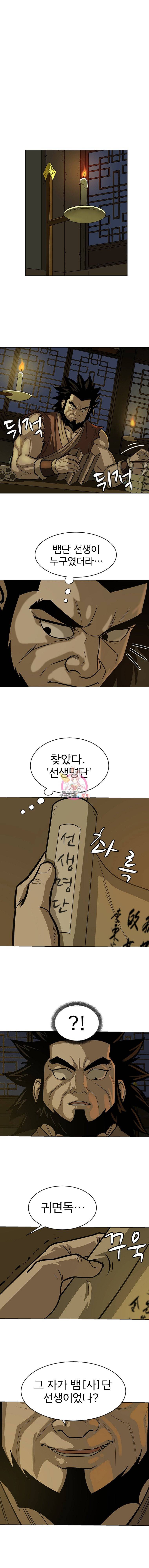 허약선생 8화 2