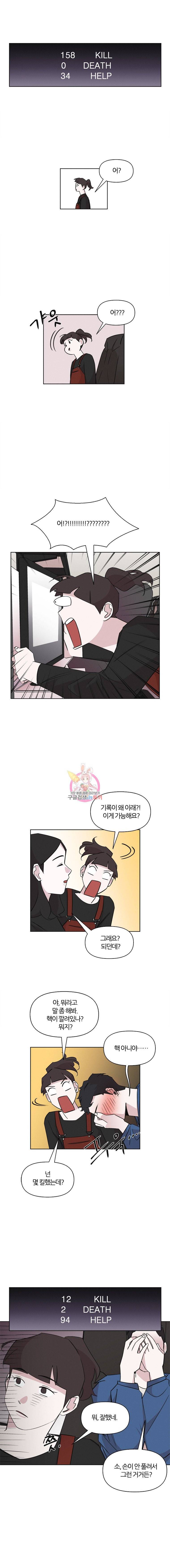 유부녀 킬러 29화 데이트 (3) 1