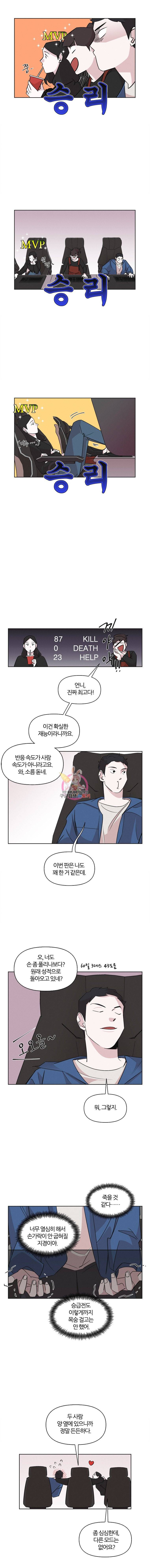 유부녀 킬러 29화 데이트 (3) 3