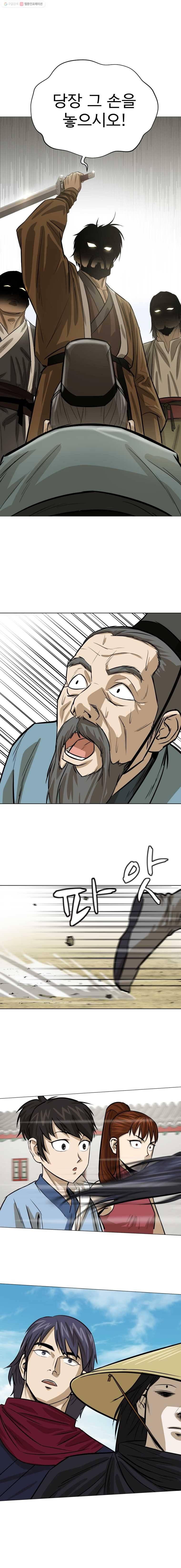 허약선생 16화 1