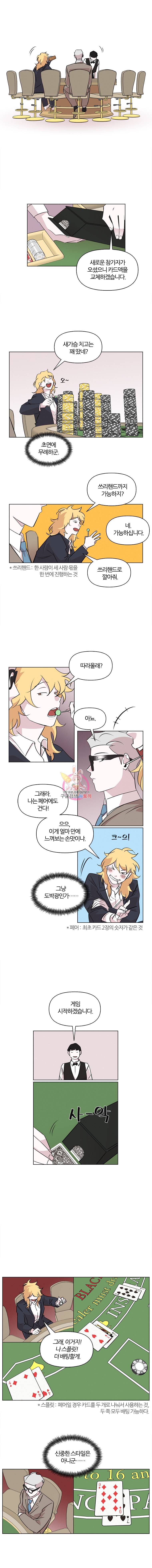 유부녀 킬러 40화 출장 (2) 1
