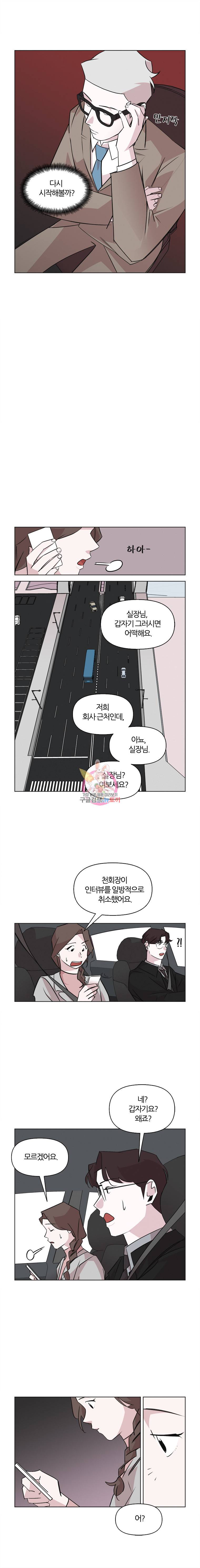 유부녀 킬러 40화 출장 (2) 2