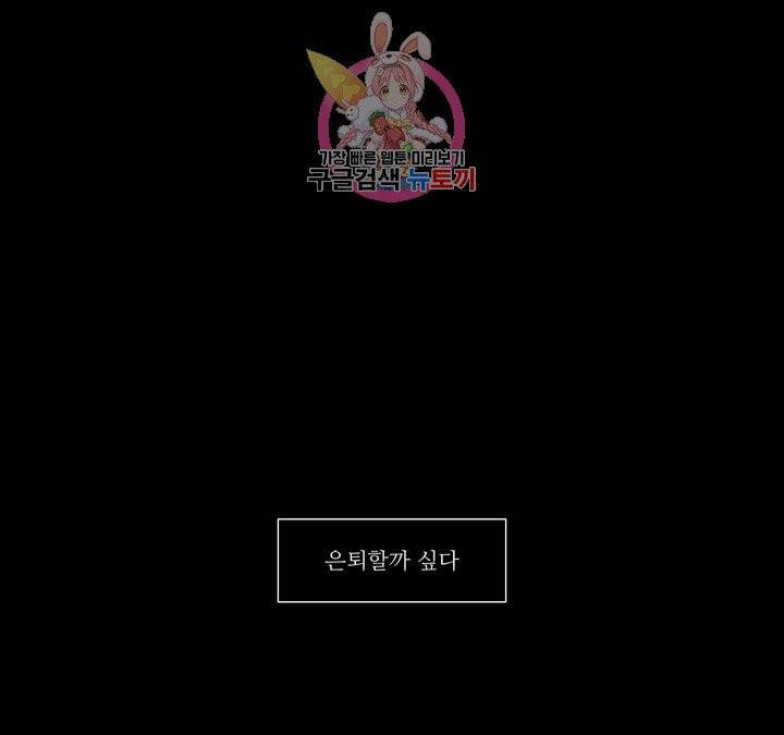 천지해 412화 비긋는날 4화 1
