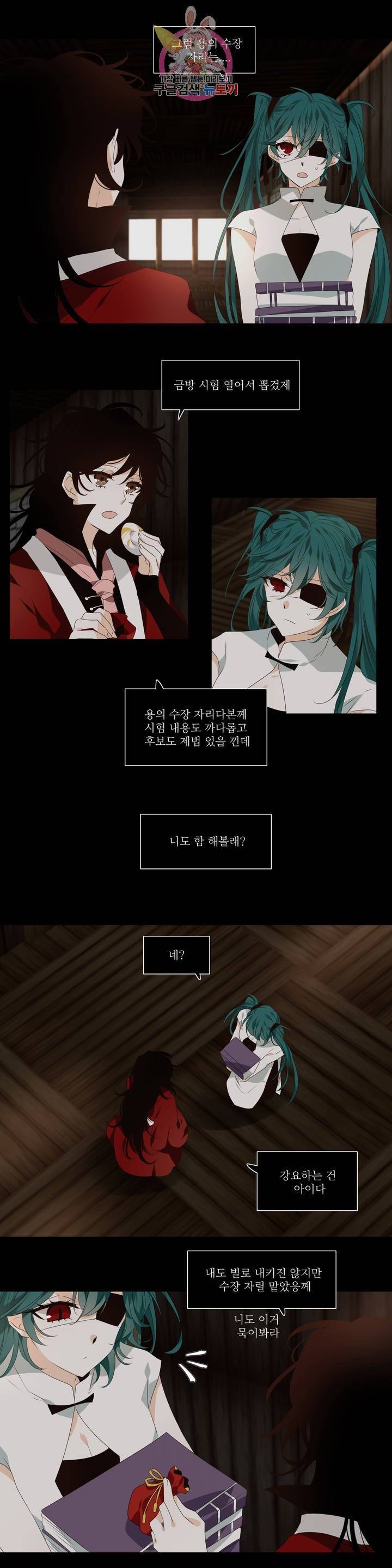 천지해 412화 비긋는날 4화 2