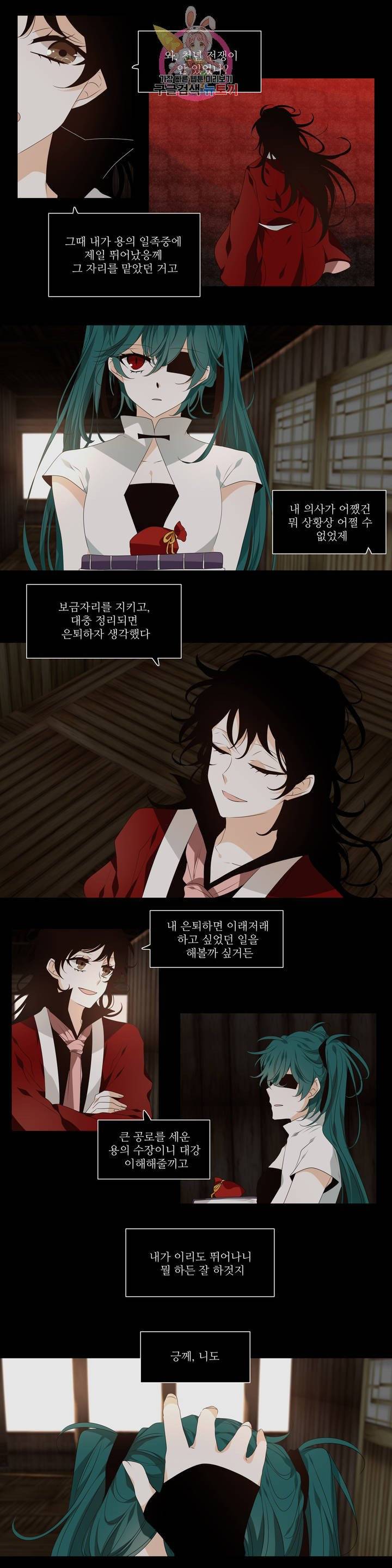 천지해 412화 비긋는날 4화 3