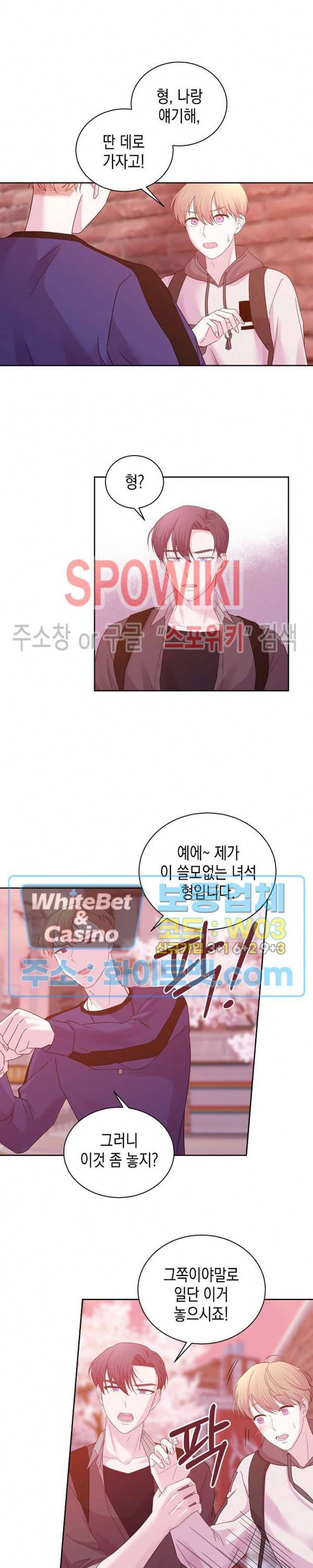 선배, 열 번만 자요 30화 2