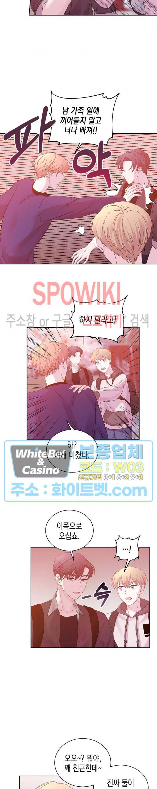 선배, 열 번만 자요 30화 3