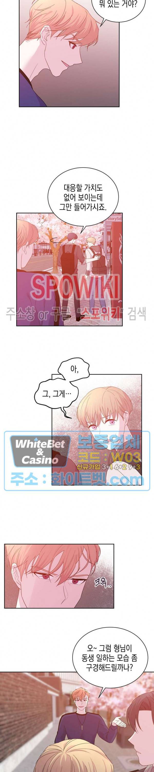 선배, 열 번만 자요 30화 4