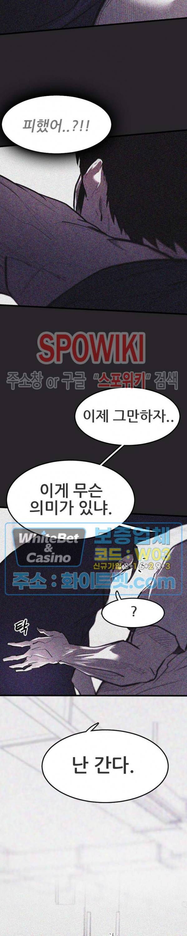 샌드보이 66화 3
