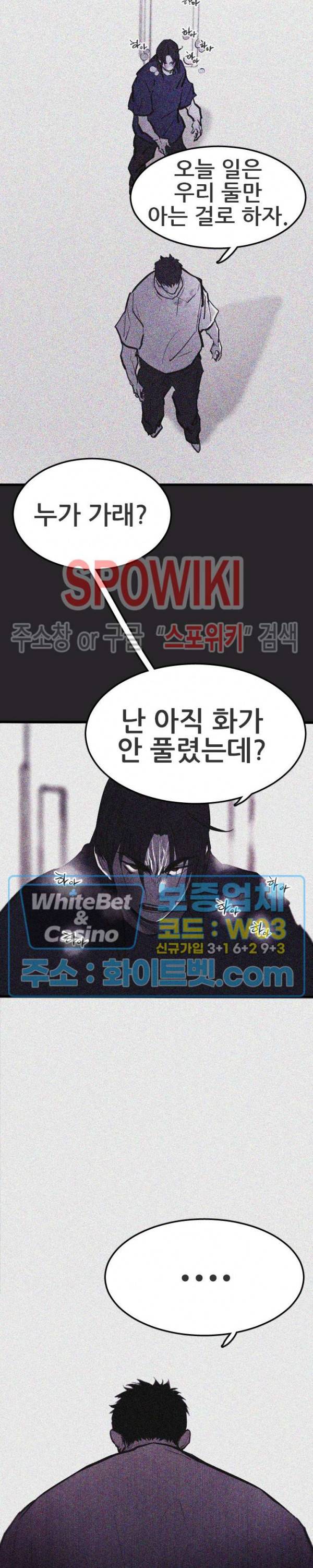 샌드보이 66화 4