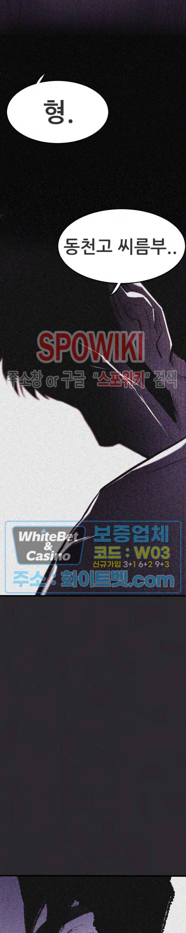 샌드보이 66화 5